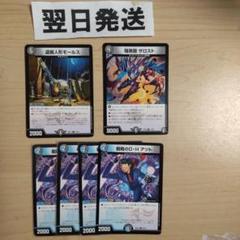 【デュエマ】アバク墓地ソースデッキ➕追加パーツ maxresdefault.jpg
