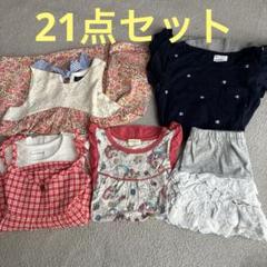 子ども夏服21点セット