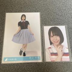 日向坂46 渡辺莉奈 生写真セット