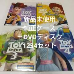 【未使用】ディズニー　正規ケース+Blu-rayのみ❗13セット 2025年最新】Yahoo!オークション -トイ・ストーリー ブルーレイ