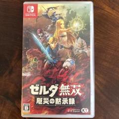 Switch ゼルダの伝説セット【厄災の黙示録】【BoW】【ToK】 Switch ゼルダの伝説セット【厄災の黙示録】【BoW】【ToK】