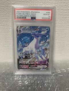 psa10 はくばバドレックスV SA PSA10鑑定済〕こくばバドレックスV(SA)【SR】{076/070}