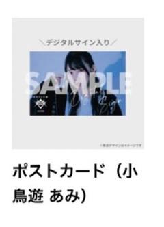 AVAM 小鳥遊あみ　生写真セット（一枚サイン入り） AVAM 小鳥遊あみ 生写真セット（一枚サイン入り） - メルカリ