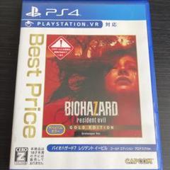 PS4 BEST版 バイオハザード7 レジデント イービル ゴールド エディシ…