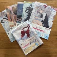一番くじ ロシデレ 添い寝ビジュアルクロス アーリャ クリアファイルセット