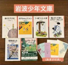 岩波少年文庫　37冊セット　専用 Amazon.co.jp: 新刊岩波少年文庫 全27冊 : Japanese Books