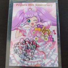激レア プリパラ らぁら まとめ売り コレクション 美品 未開封 限定多数】プリパラ ミルコレ まとめ売り SR R多数 - メルカリ