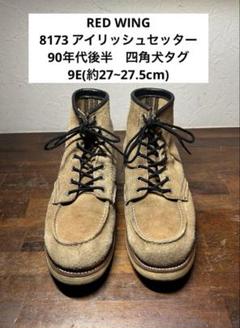 2025年最新】redwing 8173 犬タグの人気アイテム - メルカリ