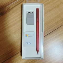 Microsoft Surface Pen レッド