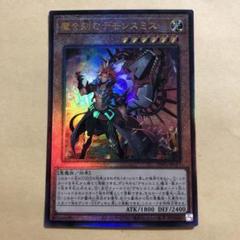 デモンスミス　セット　ウルトラ　アルティメット　レリーフ 2025年最新】魔を刻むデモンスミス レリーフの人気アイテム
