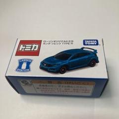 ローソンオリジナルトミカホンダシビックタイプR未開封品 - メルカリ
