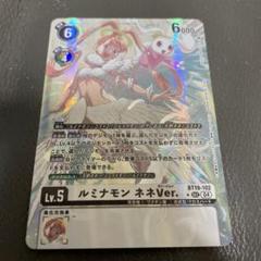 デジモンカード ルミナモン ネネVer. 3枚 シークレット パラレル BT19 傷】 P-SEC ルミナモン ネネVer.(パラレル) 販売 | [BT19