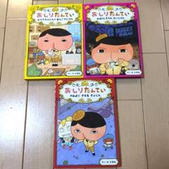 まとめ売り　２９冊絵本セット 大迷路 ミッケ! おしりたんてい　サバイバル まとめ売り 29冊絵本セット 大迷路 ミッケ! おしりたんてい