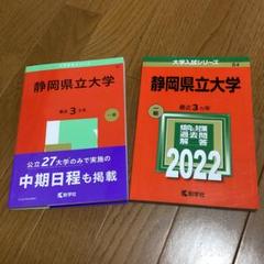 赤本　11冊分　まとめ売り 赤本 11冊分 まとめ売り