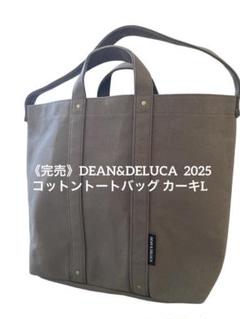 《完売》DEAN&DELUCA コットントートバッグ カーキL 2025