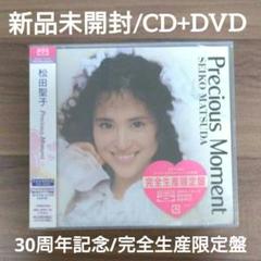 松田聖子/Precious Moment/30周年完全生産限定盤/CD+DVD