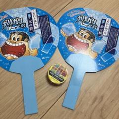 ガリガリ君のうちわ　　　　　マスキングテープ　　　　　非売品