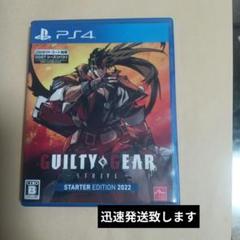 PS4 GUILTY GEAR -STRIVE- スターターエディション 20…