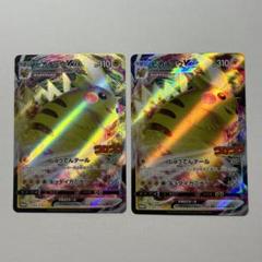 ＊ポケカ ピカチュウVMAX コロコロコミック プロモ