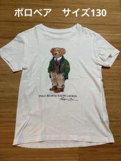 POLO ラルフローレンポロベア 半袖Tシャツ送料無料 ポロベア