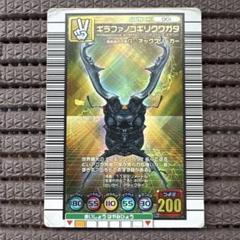 ムシキング【超レア】 1490684008.jpg?1645624348