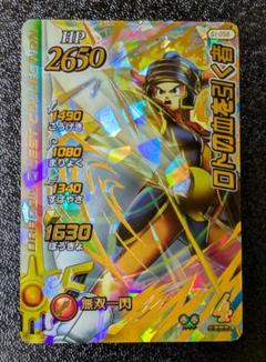 【ドラゴンクエスト】ロトの血を引く者 S1-056 ダイの大冒険クロスブレイド