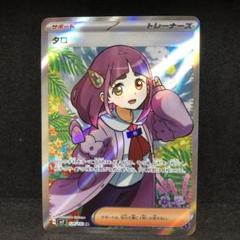 2025年最新】ポケモンカード まとめ売り srの人気アイテム