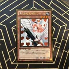 2025年最新】お注射天使リリーの人気アイテム - メルカリ