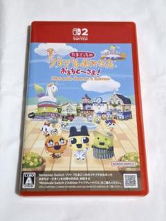 たまごっちのプチプチおみせっち おまちど〜さま！Switch2版