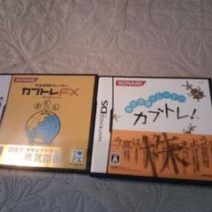 DS カブトレ まとめ売り