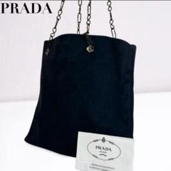 【美品・正規品】プラダ PRADA チェーンバッグ スエード 型押しロゴ 黒