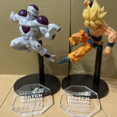 ドラゴンボール　match makers 孫悟空　フリーザ　セット　フィギュアのサムネイル