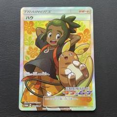2025年最新】ハウ ポケモンカードの人気アイテム - メルカリ