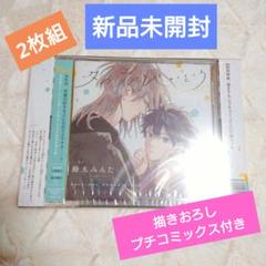 2025年最新】BLドラマCDの人気アイテム - メルカリ