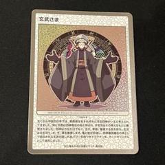 村上隆 もののけ京都　チケット限定版　玄武さま　SR 日本語版　英語　トレカのサムネイル