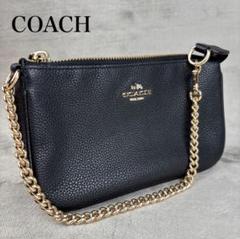 ★美品★ COACH コーチ レザー ポーチ ゴールドチェーン ブラック シボ革