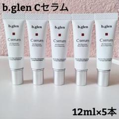 【メルカリ便】b.glen ビーグレン Cセラ ム5mlx11本 匿名配送》b.glen ビーグレン Cセラム〈美容液〉5ml× 3本 - メルカリ