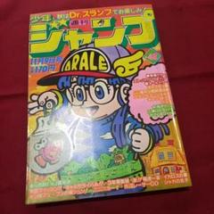 【当時物美品】週刊 少年 ジャンプ 1981年25号 漫画 アニメ 当時物美品】週刊 少年 ジャンプ 1980年25号 漫画 アニメ - メルカリ