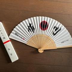 扇/ 扇子】錬士號拝受記念 扇子 日の丸 工芸 工芸品