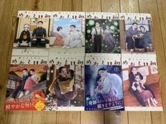 波うららかに、めおと日和 1〜8巻 既刊 全巻セット - メルカリ