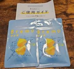 Bremo ブレモ 2袋セット 口臭 - メルカリ