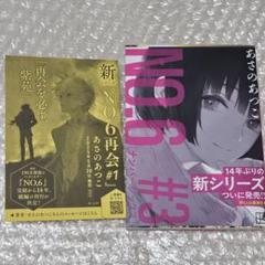 2025年最新】no.6 toi8の人気アイテム - メルカリ