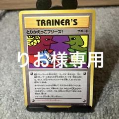 2025年最新】ポケモンカード とりかえっこプリーズ! 282/XY-P