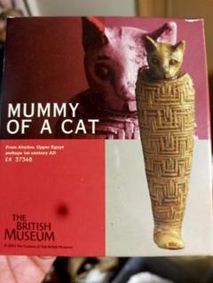 【最終値下げ】【新品・未使用品】大英博物館【MUMMY】 2025年最新】大英博物館 土産の人気アイテム - メルカリ