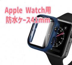 AppleWatch カバー41mm 水色