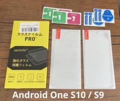 Android One S10 / S9 液晶保護強化ガラスフィルム 2枚セット