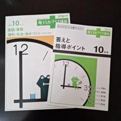 【新品未使用】考える力プラス　小学2年生 考える力・プラス講座小学2年生4月号、5月号、実験キット