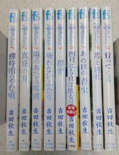 海街ダイアリー 全巻セット 1～9巻　完結【即購入OK】