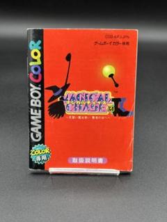 Win95/98専用　新品！マジカルチェイス Amazon | マジカルチェイス for Windows95 HAPPY PRICE版 | PC