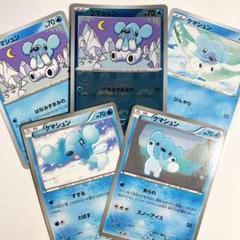 ポケモンカードゲーム　クマシュン　5枚セット